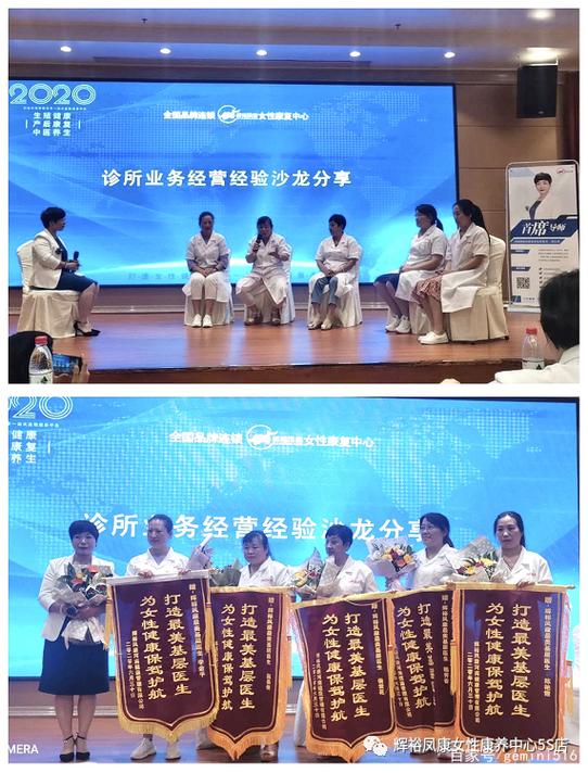 热烈祝贺辉裕凤康学术高峰论坛河南省漯河站成功举办!